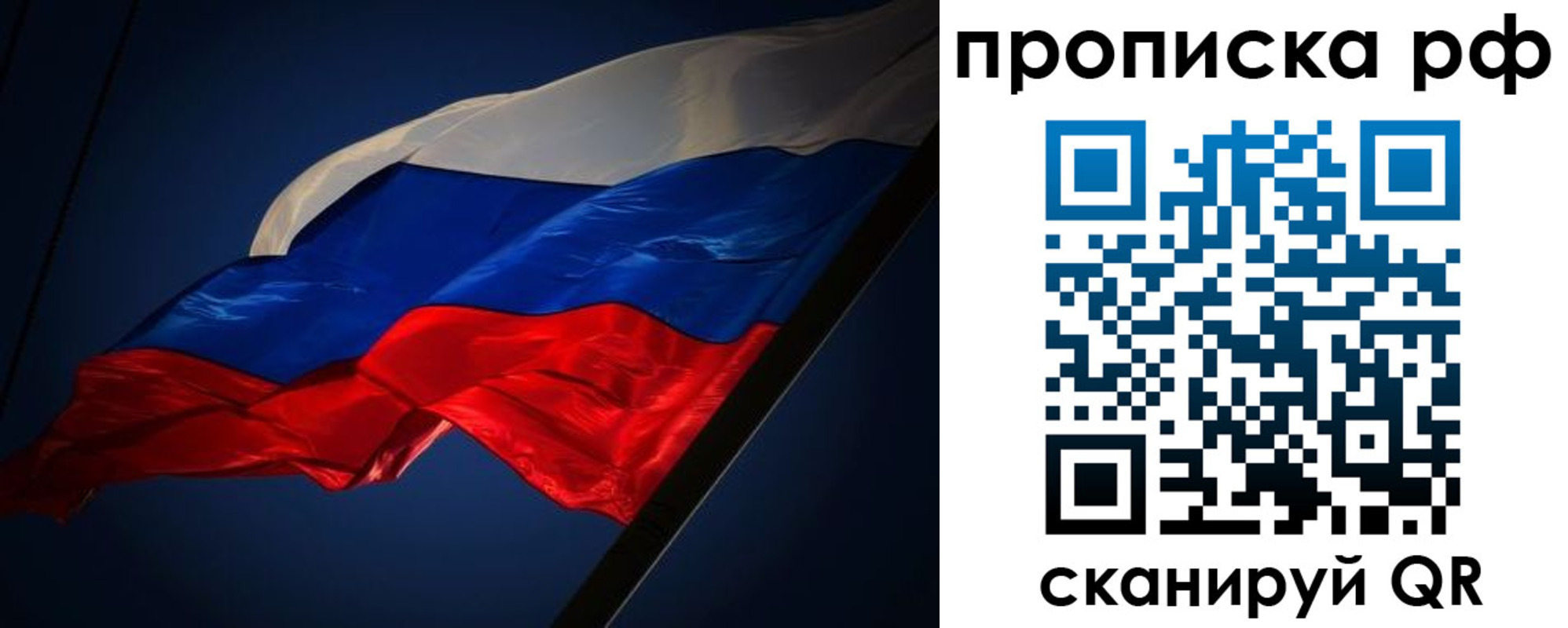временная регистрация надежно в Королёве